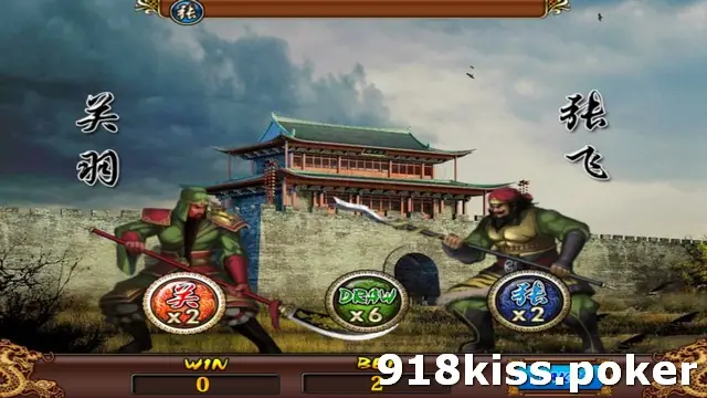 Three Kingdoms double game showing Guan Yu and Zhang Fei facing each other in front of a city gate, with buttons marked x2, DRAW x6 and x2
